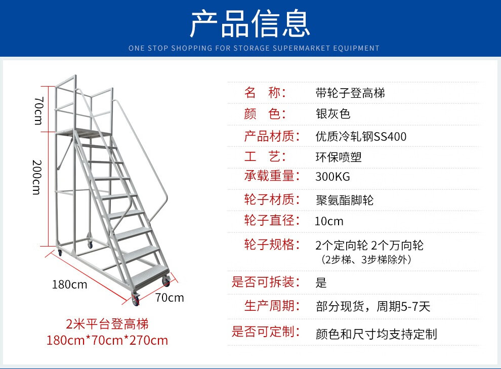 皇球仓库登高梯移动平台超市登高车带滑轮登高取货梯家用多功能货架