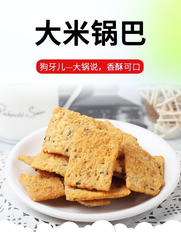 狗牙儿大米锅巴大锅说188g大包零食膨化食品网红休闲小吃蛋黄味3袋