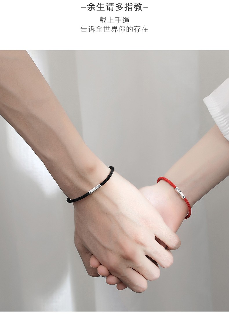 溪润十六月缘余生是你情侣手链925银黑红绳手环男女款情侣一对本命年