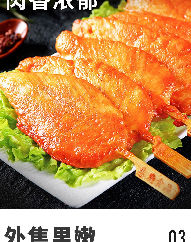 hifirs烧烤夜宵速食方便菜川香无骨鸡柳半成品预制菜即热即食1200g3包