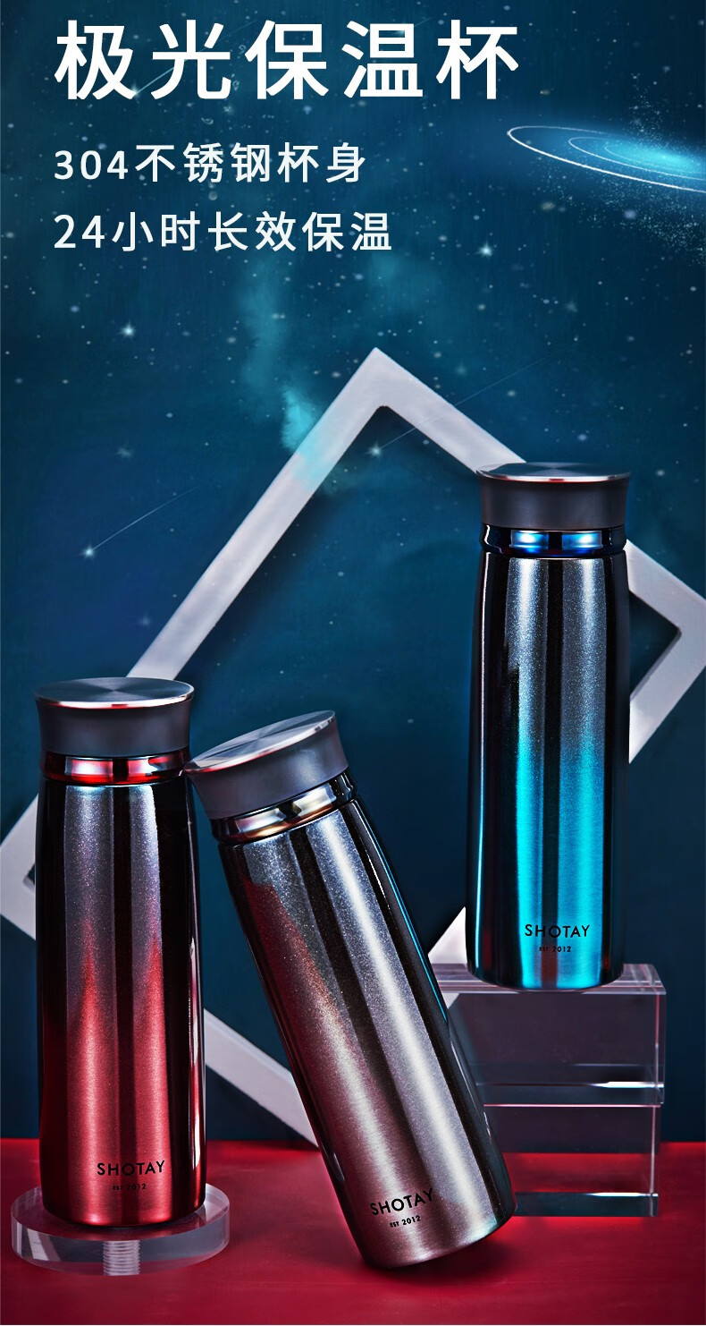 尚泰 星空渐变保温水杯男女通用茶水分离杯304不锈钢材质 星空灰450ml
