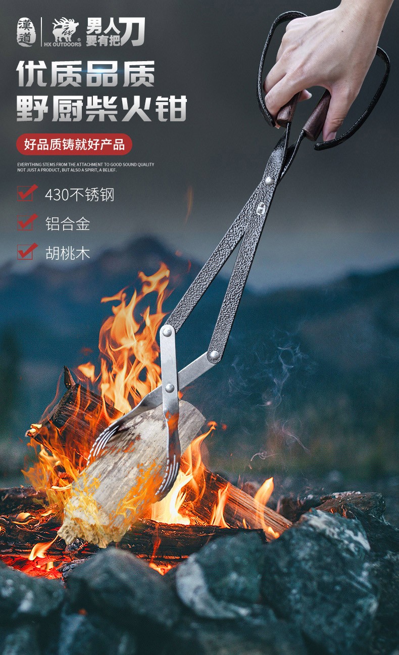 汉道烧烤工具烧烤夹户外野营露营不锈钢柴火钳户柴禾木炭钳子取物火木