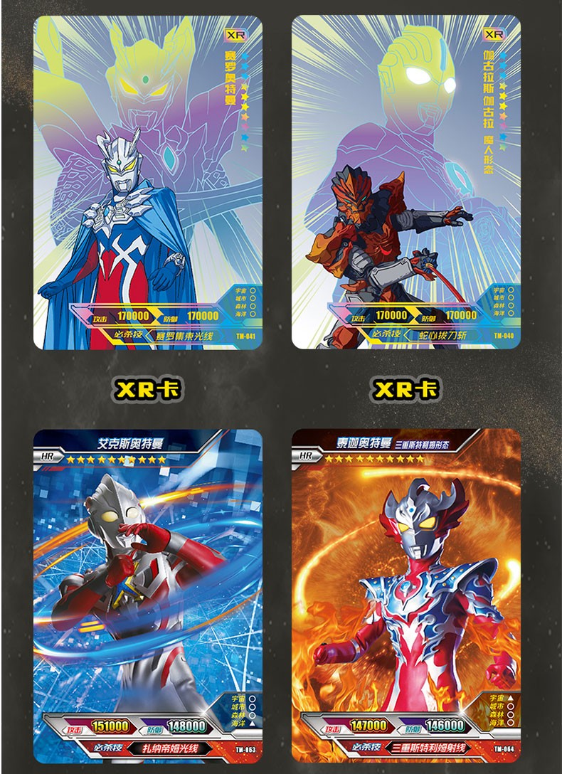 卡游奥特曼黑钻版卡片豪华xr新稀有度hr立体动态铁盒装收藏卡牌 黑钻