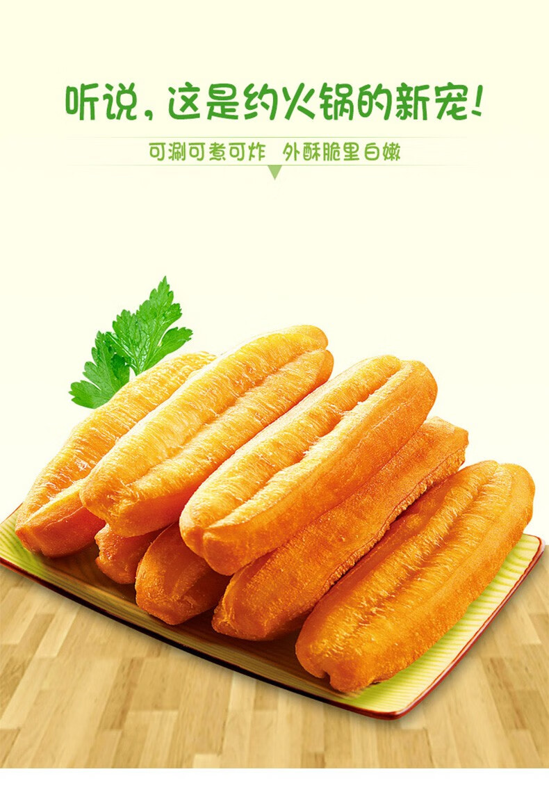 安井迷你小油条火锅油条香脆油条无需油炸耐煮耐泡老油条火锅即食早餐