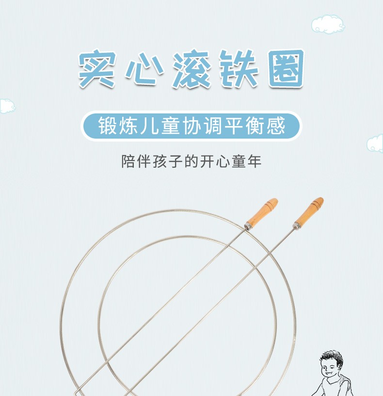 华诗孟 不锈钢滚铁环加粗推铁圈70-80后怀旧玩具儿童小学生幼儿园手推