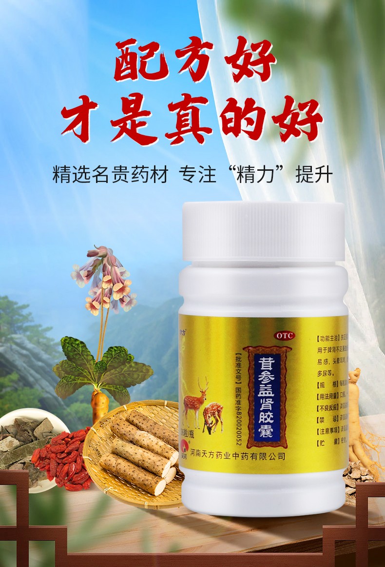 珍方茸参益肾胶囊04g36粒1瓶盒补肾健脾头晕耳鸣腰膝酸软八盒装24天量