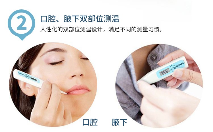 欧姆龙 电子体温计 腋下口腔两用温度计婴儿全家适用体温计 mc-341