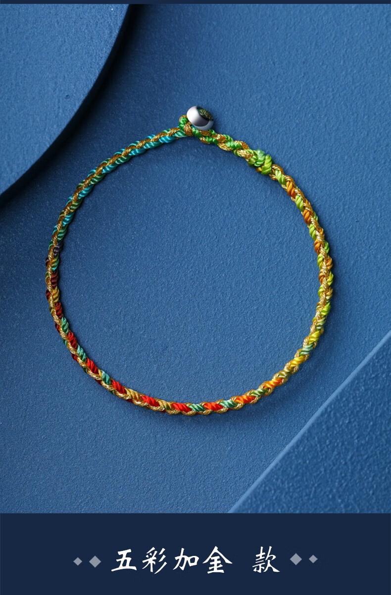 小瑞绳饰手作五彩绳儿手链手工编织绳本命年红绳手绳宝宝儿童手链情侣