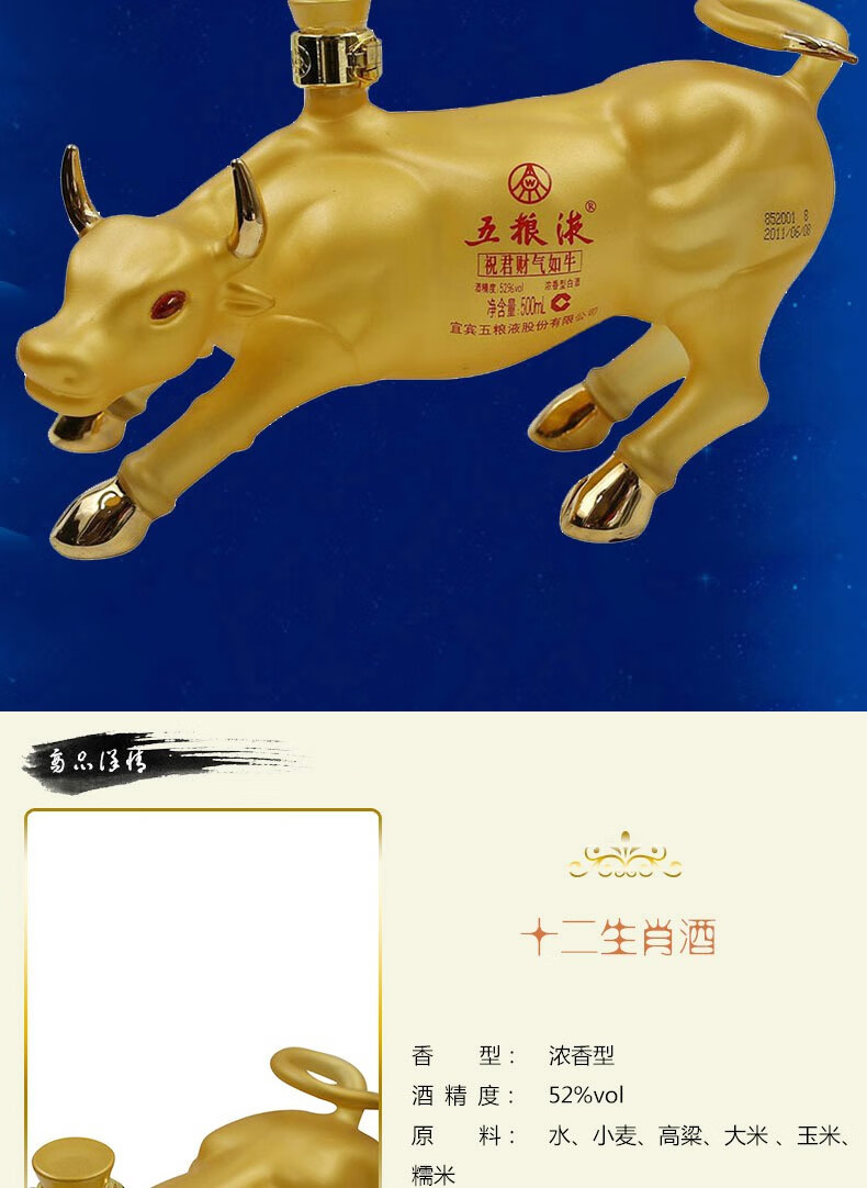 五粮液生肖酒52度礼盒收藏浓香型白酒十二生肖酒全套500ml12瓶