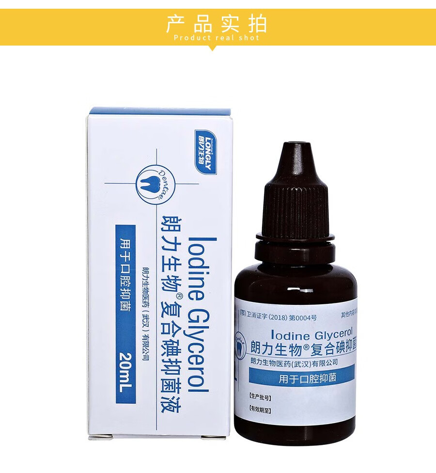 氢氧化钙根管消毒糊剂甲醛甲酚fc木榴油樟脑cp丁香油碘甘油碘酚根管