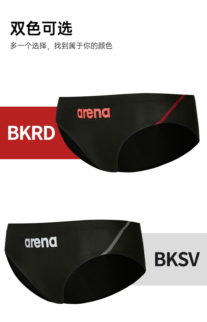 arena阿瑞娜三角泳裤专业竞赛性感男游泳裤高弹速干沙滩游泳衣2022