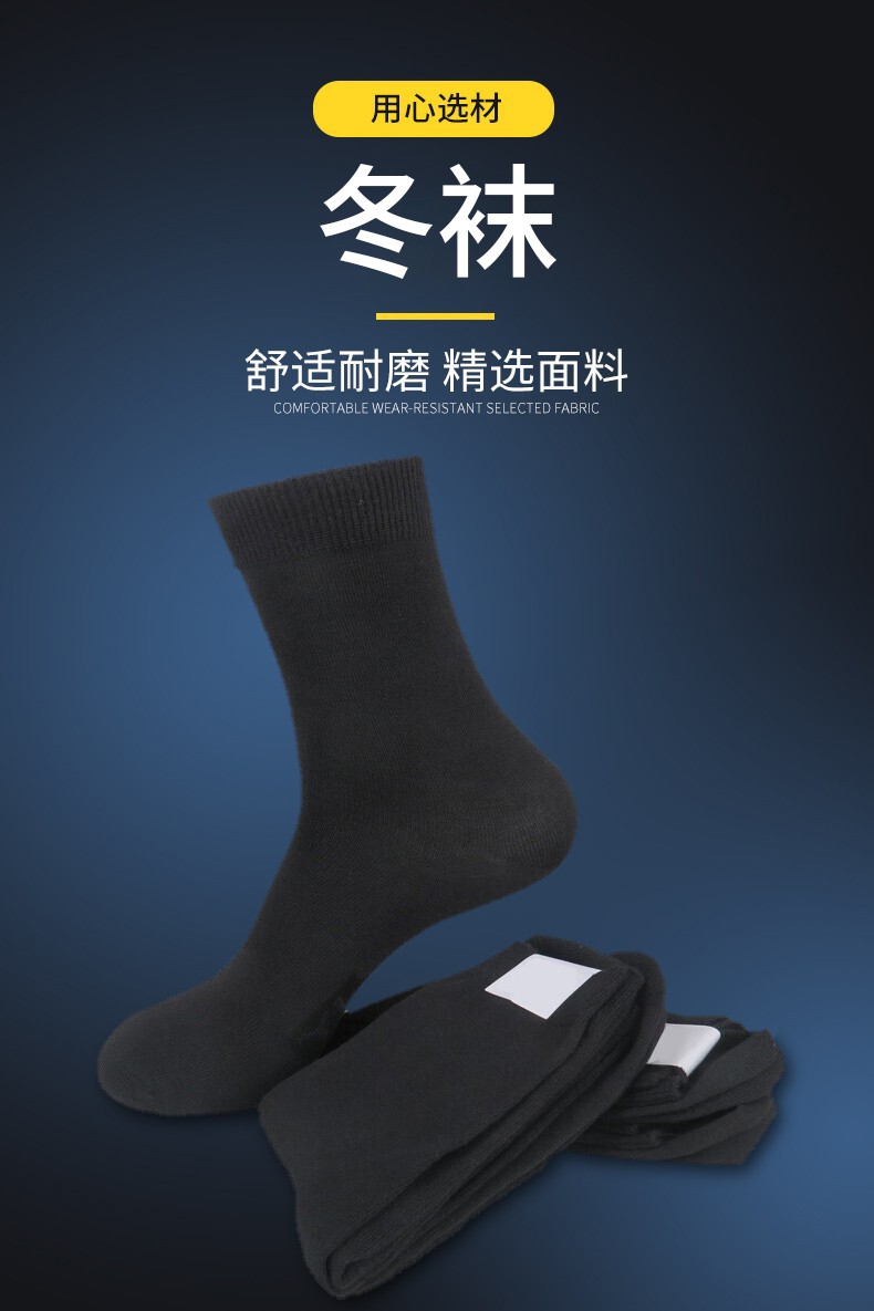【虎阁夏袜】虎阁 袜子男 夏冬袜耐磨透气吸汗袜户外袜运动跑步袜男士
