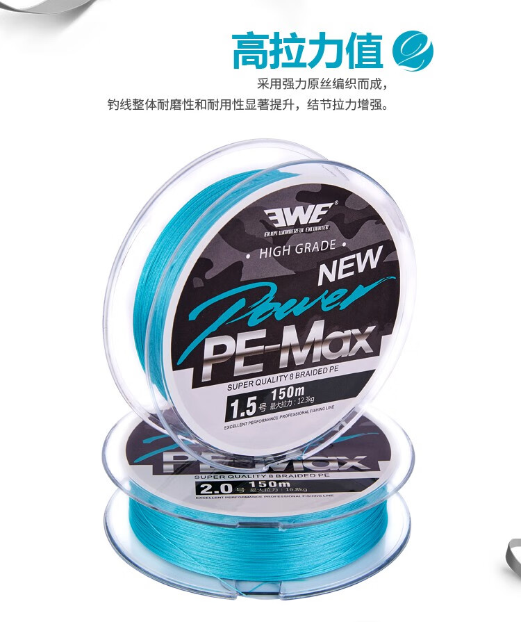 ewe美夏路亚pe线大力马鱼线150200米主线强拉力x8编织防咬钓鱼线200米