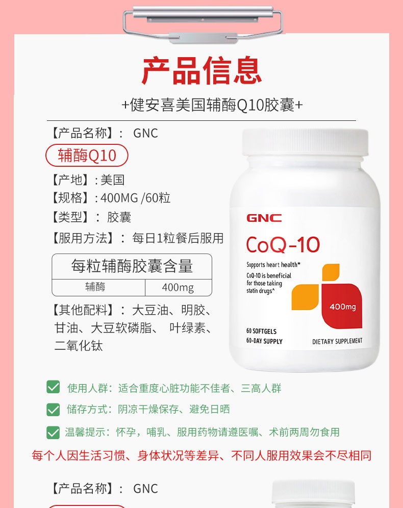 健安喜gnc辅酶q10软胶囊辅酶q10美国原装进口辅酶q10400mg60粒3瓶装共