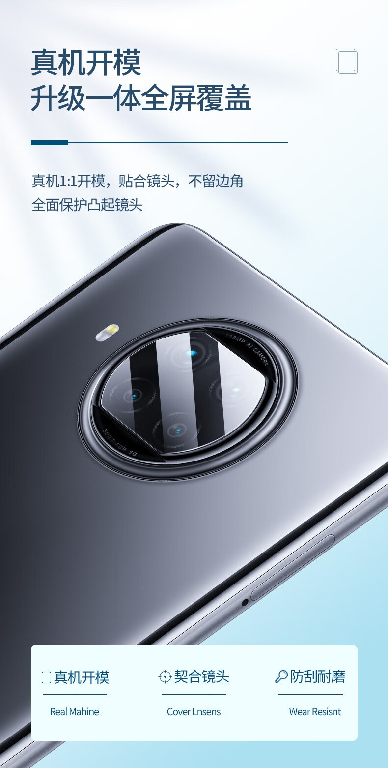 特七小米redmi红米note9pro镜头膜note9摄像头5g钢化膜4g后置镜头9t