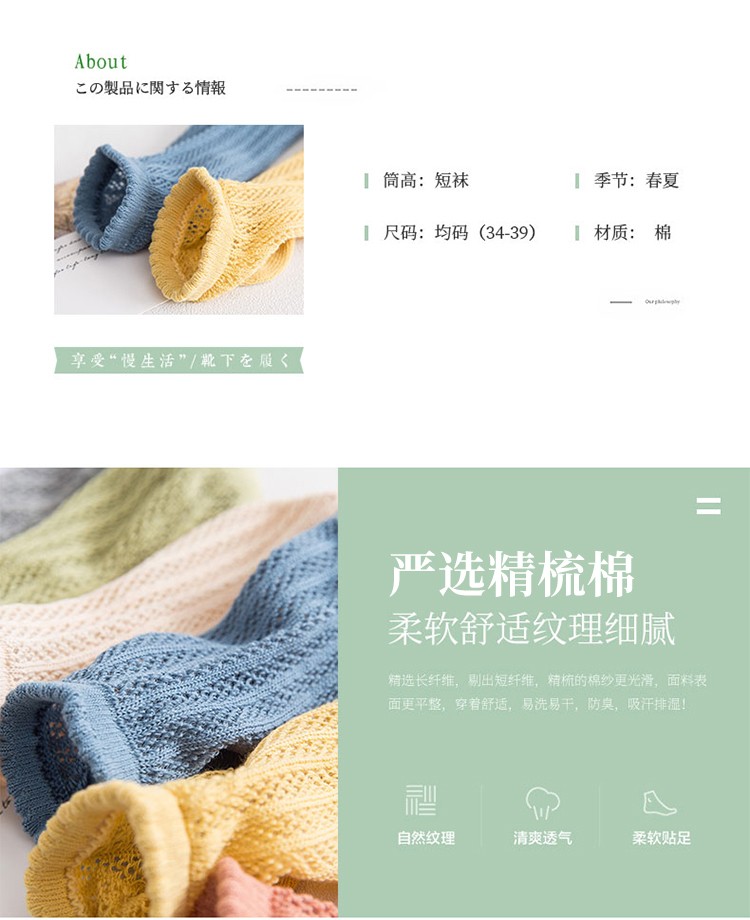 38052-南极人【5-8双装】袜子女短袜浅口春夏袜韩版日系透气网孔花边网眼薄款可爱少女短袜ins网红潮袜 花边网眼袜-5双-详情图