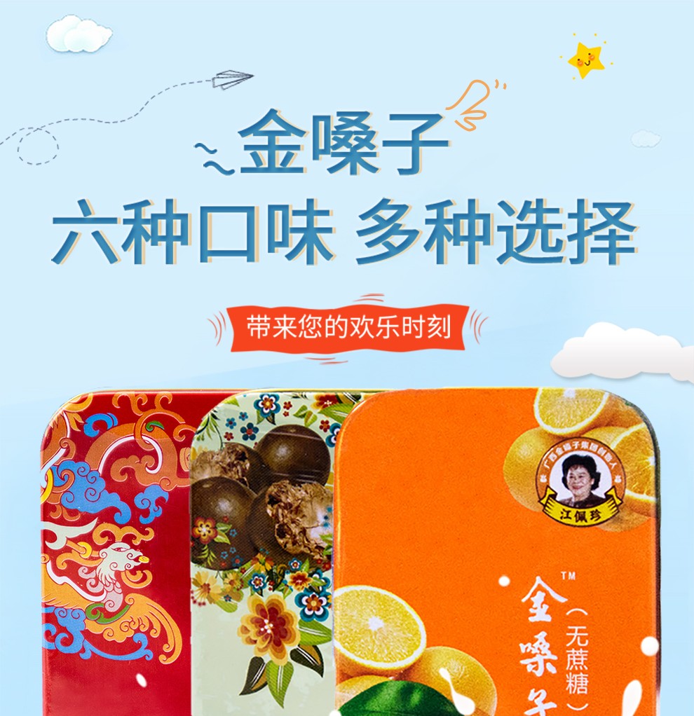 都乐金嗓子无蔗糖喉宝润喉含片水果味金嗓子喉宝无蔗糖都乐含片228g