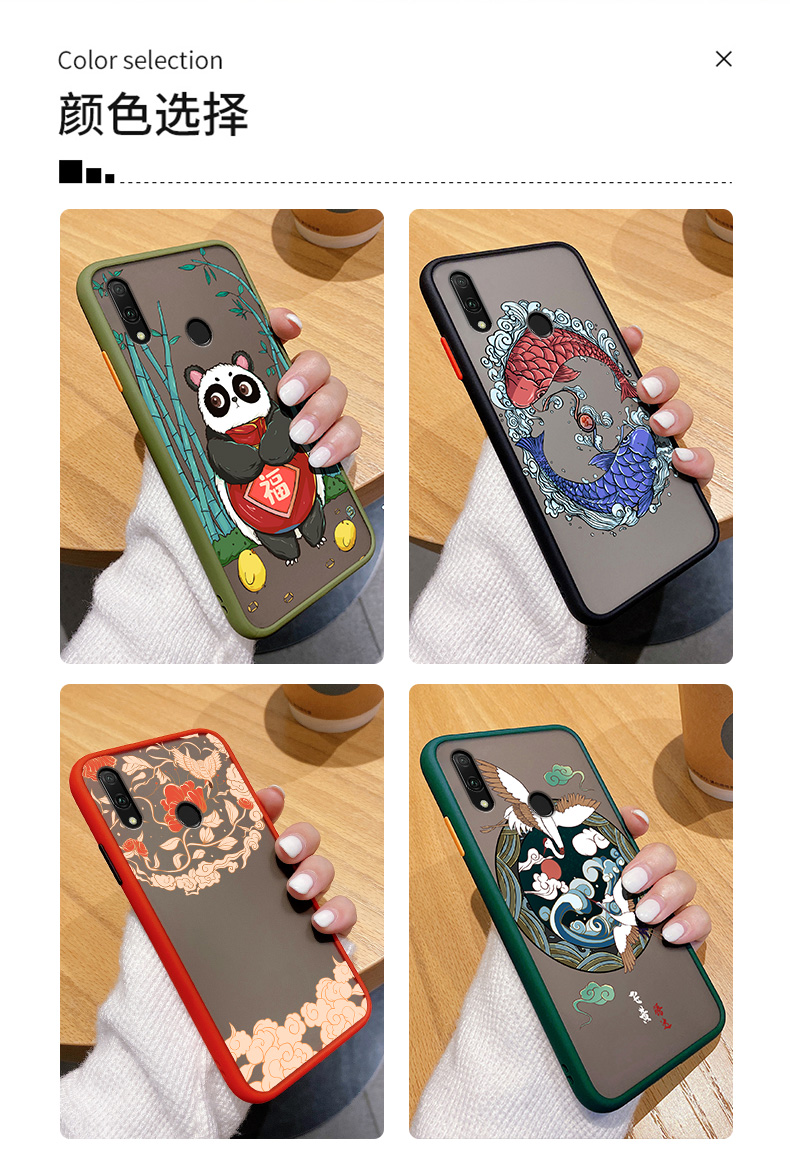 誊扬 华为畅享9plus手机壳 畅享9撞色边框个性创意中国风半透明磨砂