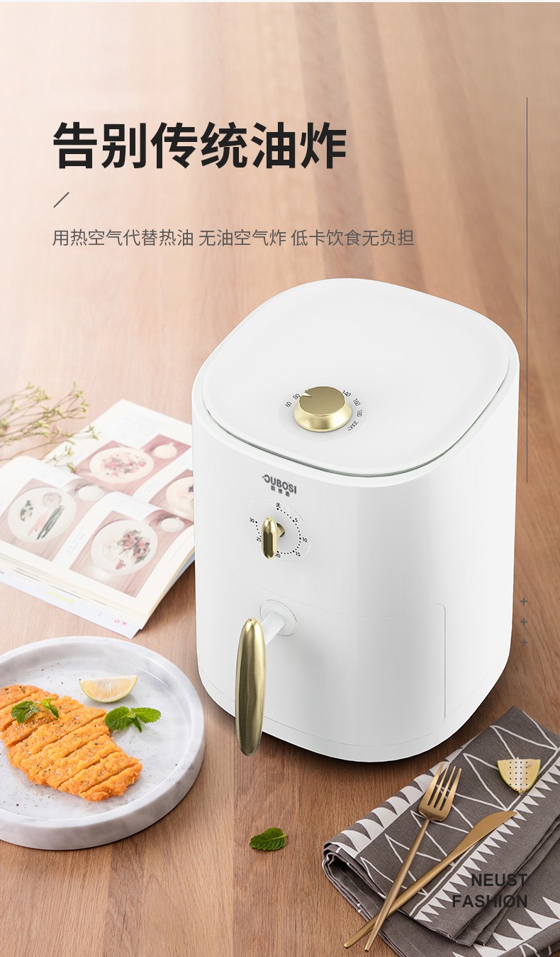 形象派欧博思空气炸锅全自动无油智能多功能炸锅3lam01白色