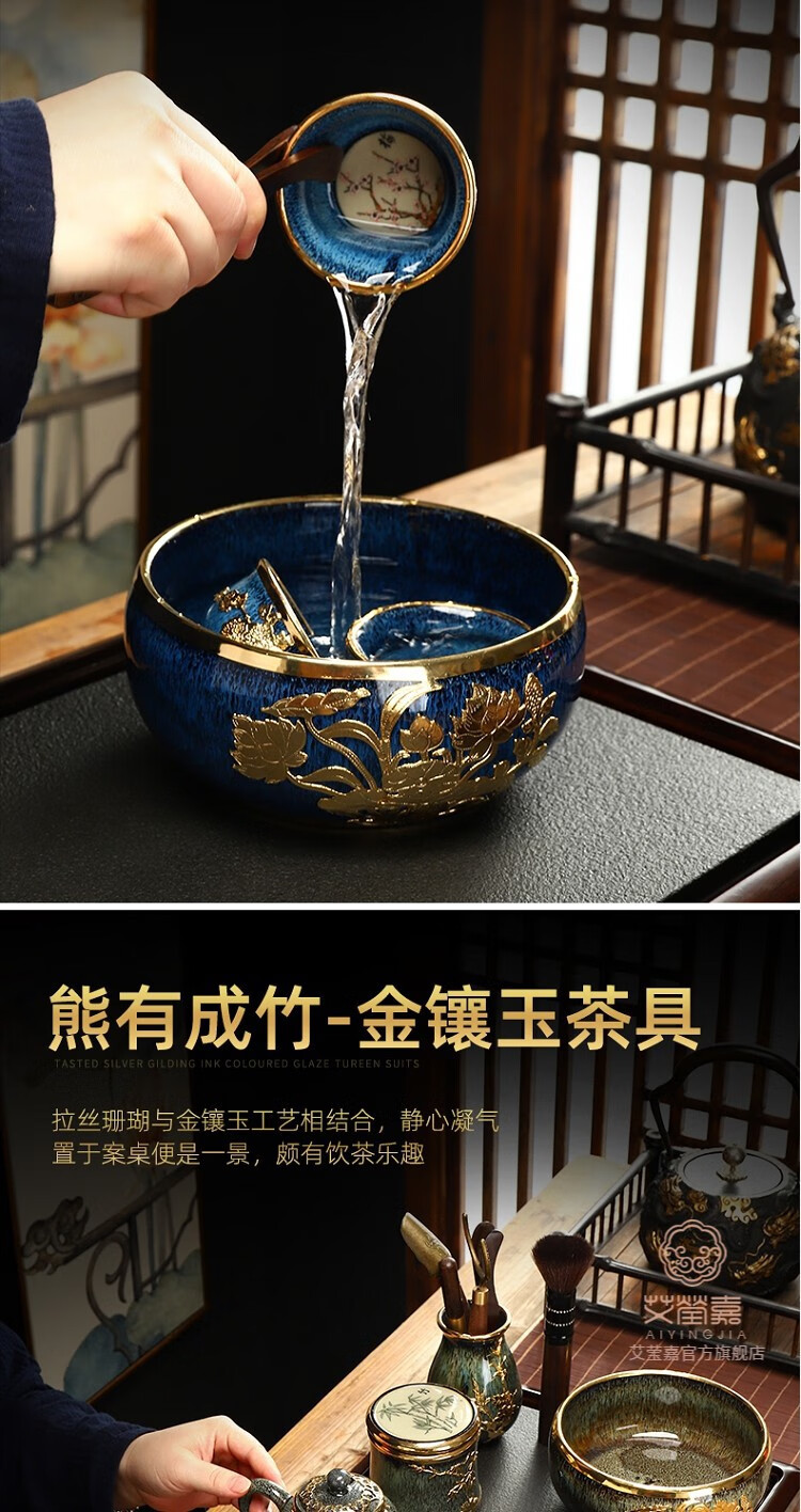 艾莹嘉金镶玉茶具套装手工镶金家用景德镇天目釉蓝菲功夫茶杯整套办公