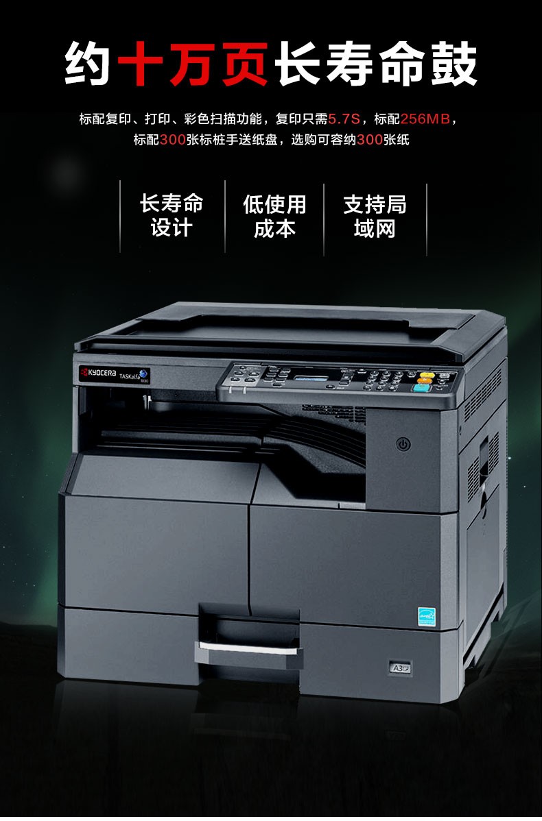 一体机办公商用复合机 京瓷2321标配(带网络) 双纸盒 双面器 输稿器