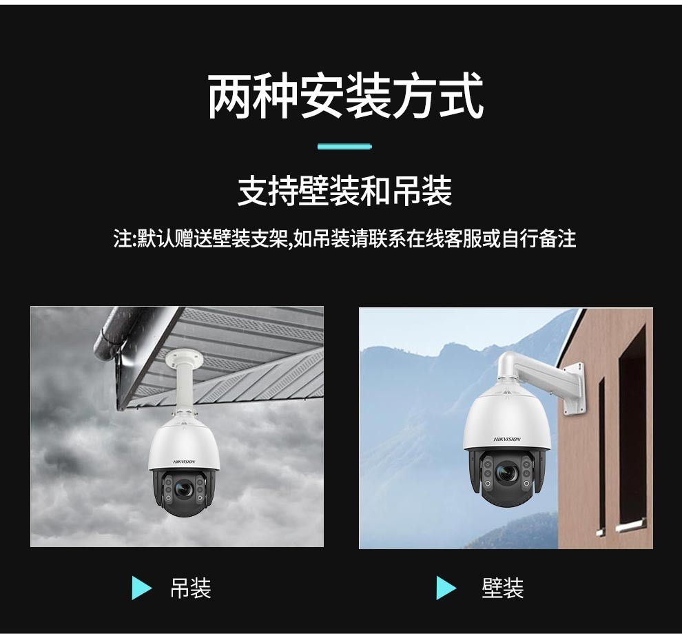 海康威视球机户外7英寸全彩监控摄像头高清夜视变焦云台巡航手机远程