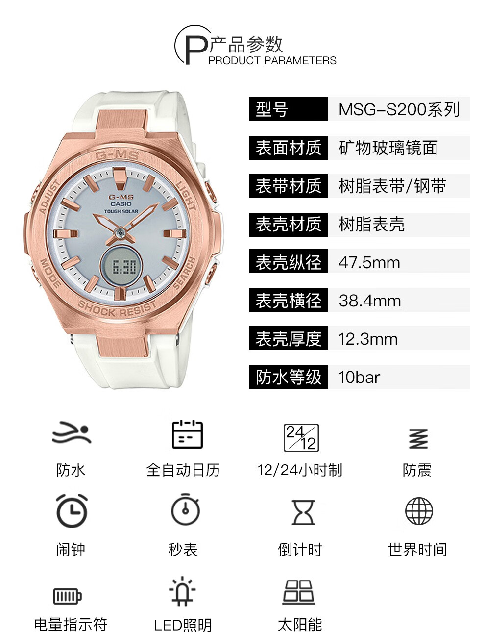 卡西欧casiobabyg手表msg200系列女表太阳能运动防水手表女粉金msgs