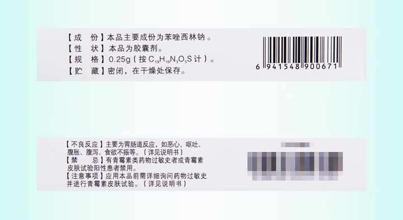 奇菲苯唑西林钠胶囊025g24粒3盒