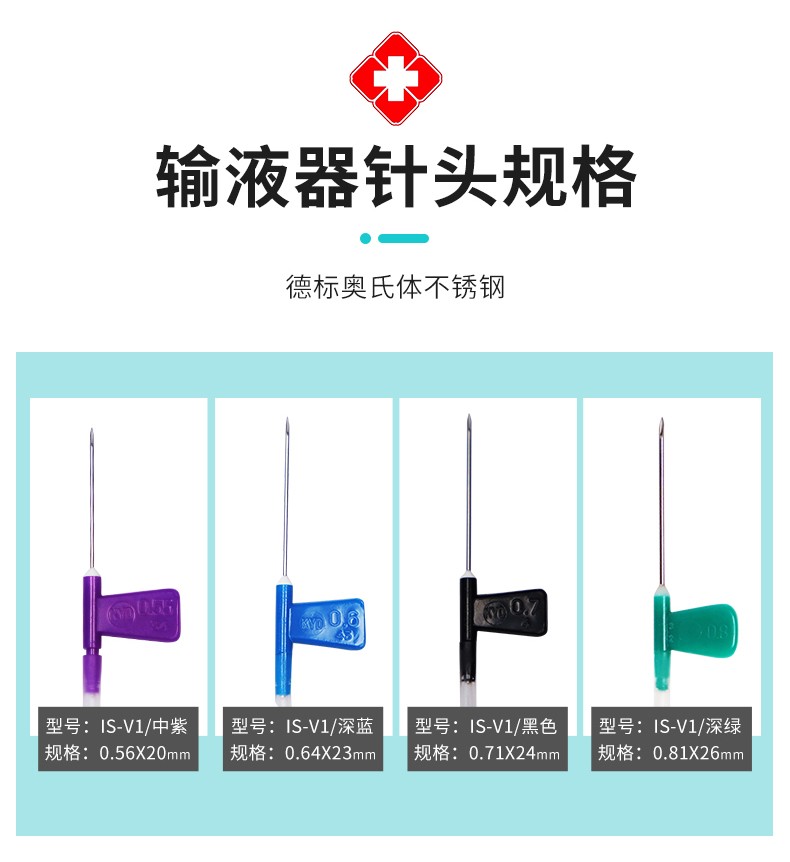 康叶达医用无菌一次性使用静脉输液针5678号头皮针输液器针头独立包装