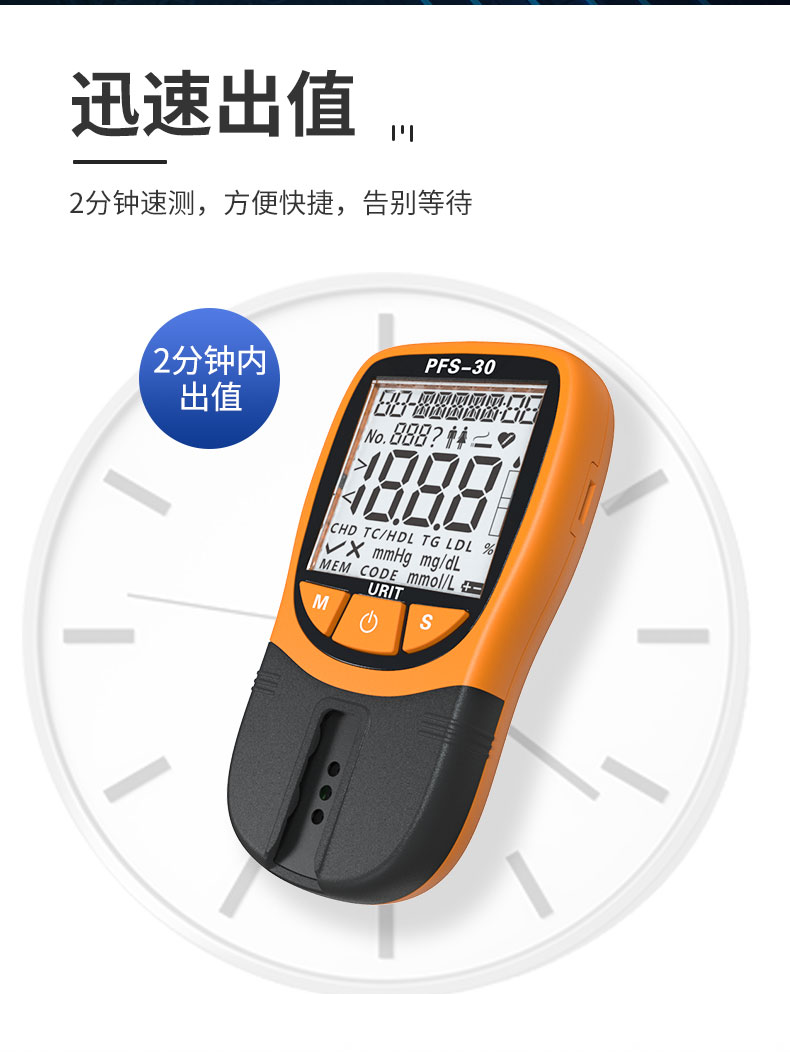 优利特血脂检测仪医用全自动血脂仪器高血脂监测分析仪试纸条测总