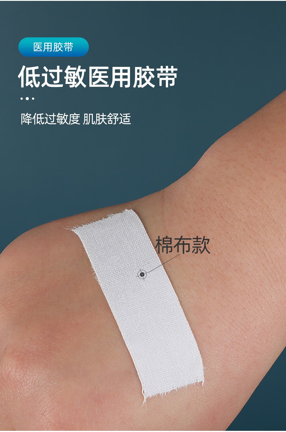 华晨医用压敏胶带家用无纺布胶带胶布日常使用透气胶带棉布材质20300