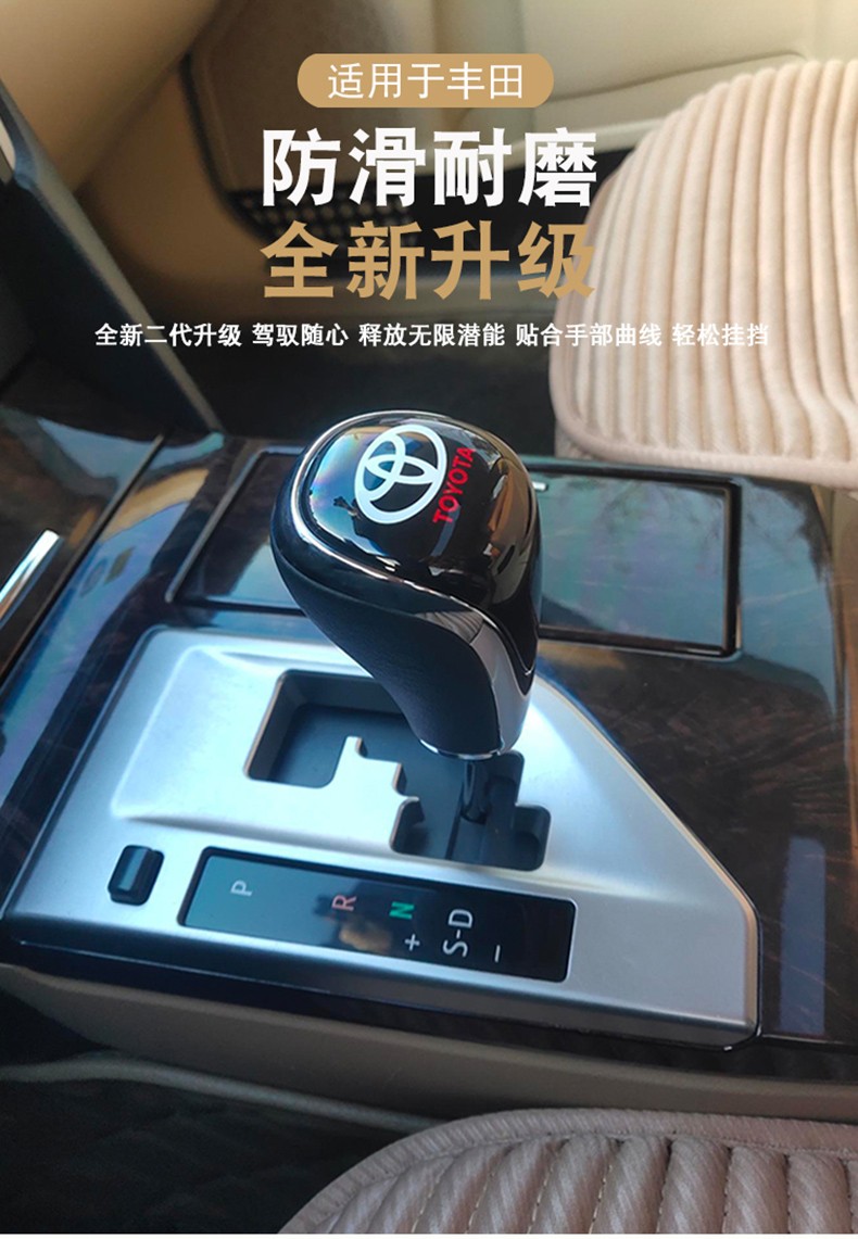 适用于丰田凯美瑞档把花冠雷凌档把改装锐志rav4汉兰达丰田排挡头
