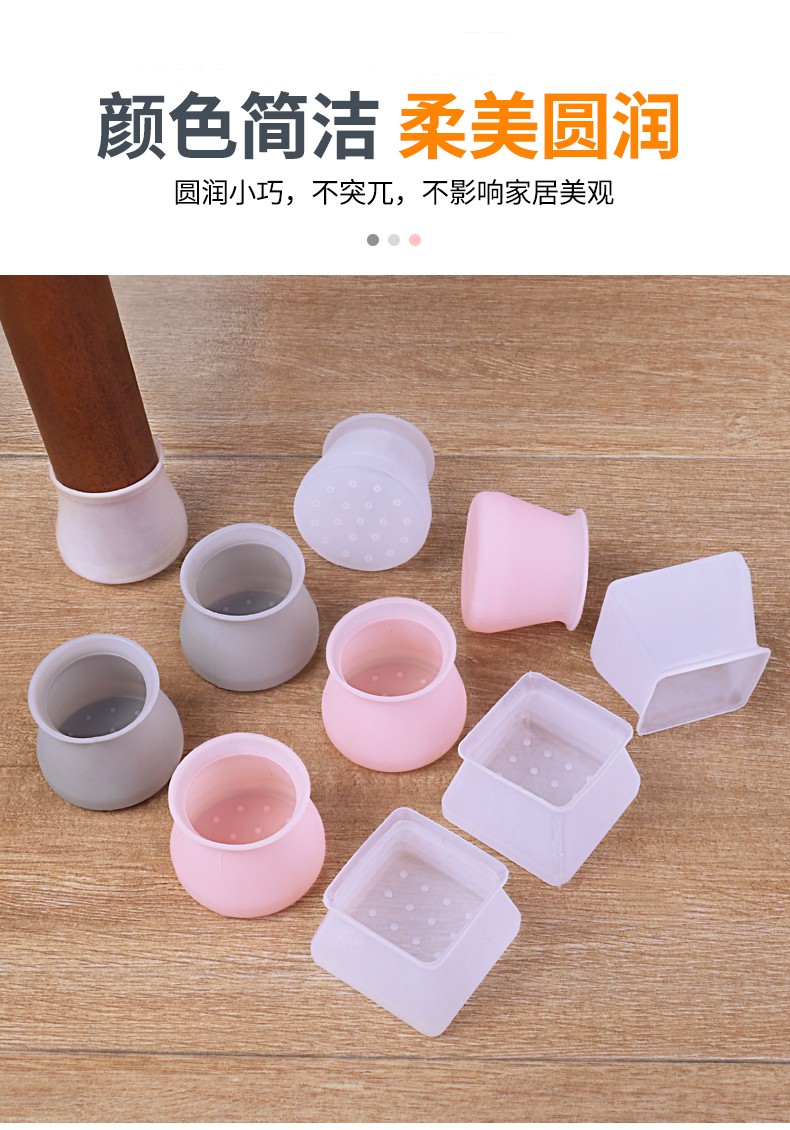 倩绒霆椅子脚垫加厚桌椅脚套凳子腿胶垫桌脚椅子腿保护套防滑防撞垫片