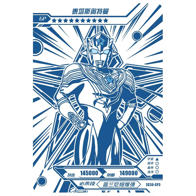 奥特曼卡片豪华版第28弹真特利迦经典30弹红蓝gp雷古洛思55周年纪念