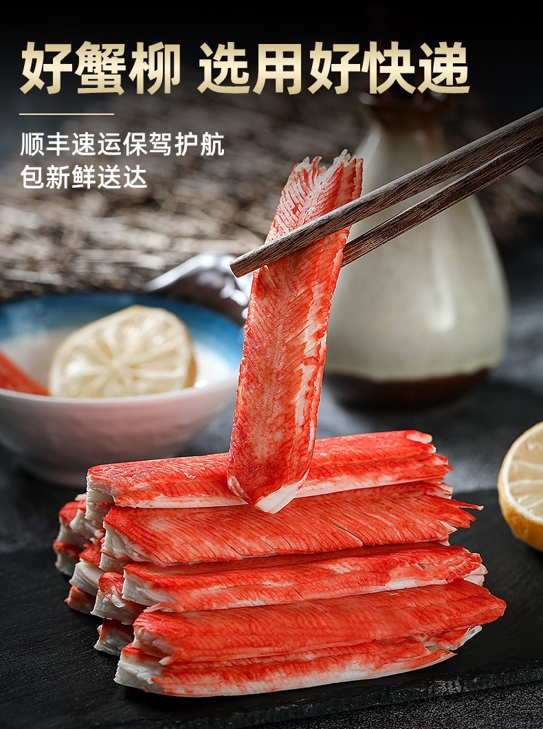 v形蟹柳蟹肉棒 1000g 寿司蟹柳手撕蟹足棒海鲜生鲜【图片 价格 品牌