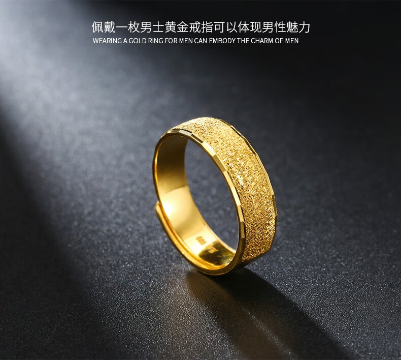 瑞诺 黄金戒指男999金磨砂开口单身指环霸气时尚生日圣诞节礼物送男友