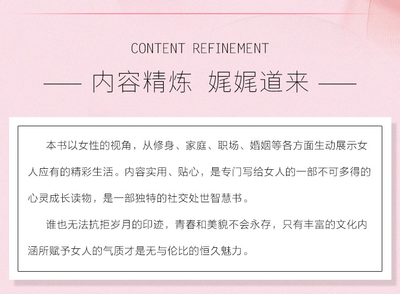全套10册女人的活法李菊编著生活需要仪式感卡耐基写给女人的一生幸福