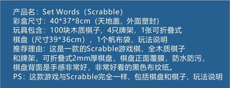 单词英文填字学英语字母接龙拼字游戏儿童认识提高单词量玩具scrabble