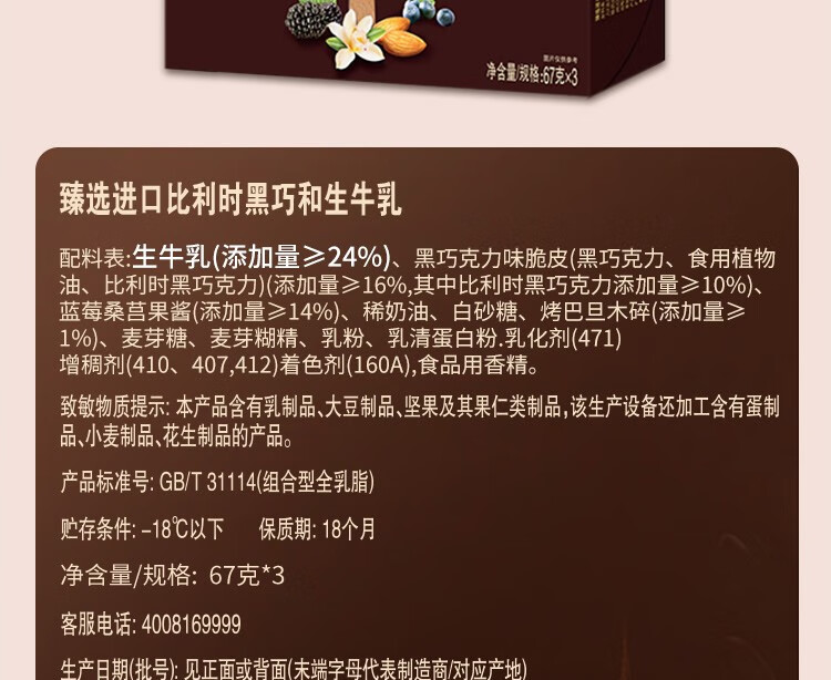 新品伊利巧乐兹绮炫冰小蛮腰淇淋黑巧克力脆皮巴旦木蓝莓桑葚牛乳