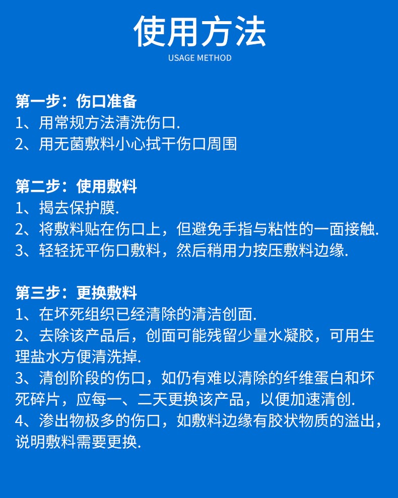 法国优格安普贴水胶体敷料薄膜厚膜优洁脂质水胶泡沫敷料厚膜褥疮压疮