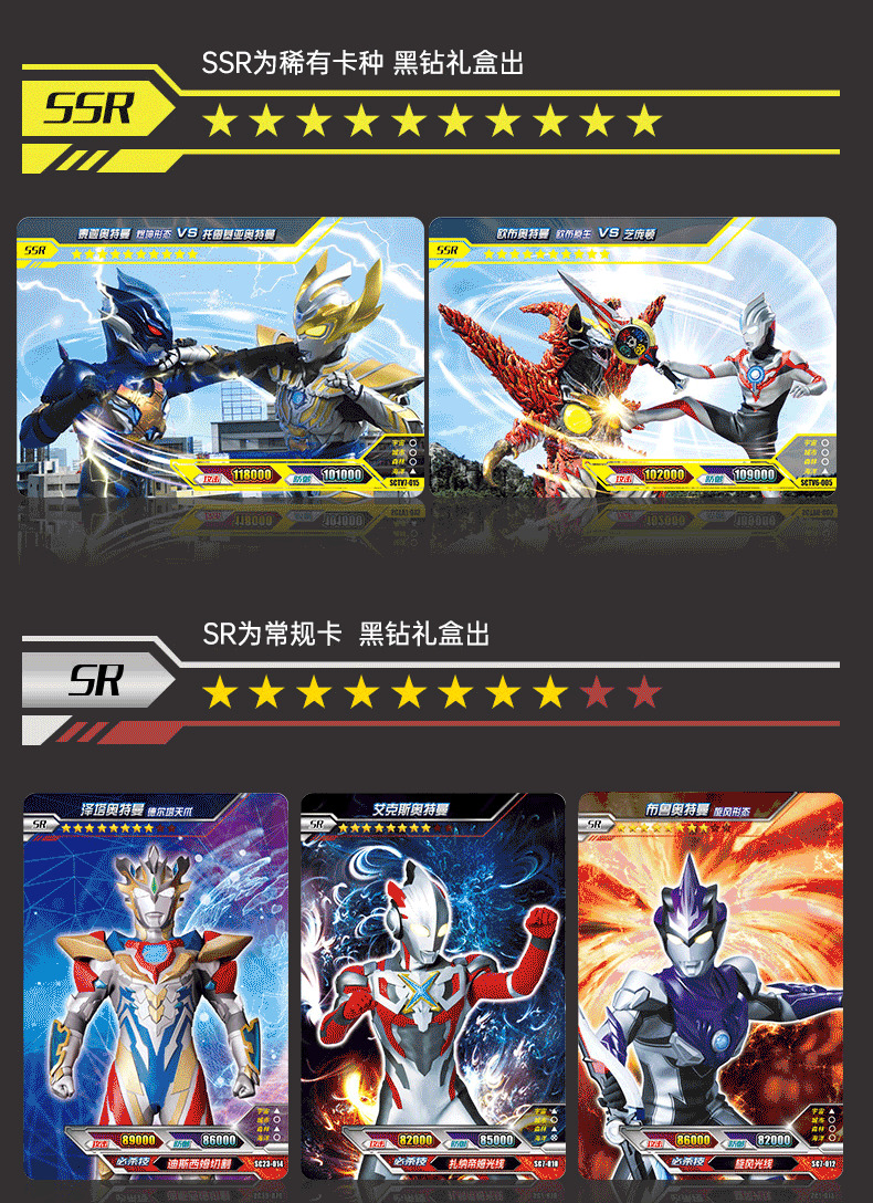 奥特曼卡片黑钻版双卡双钻wcr卡炫酷礼盒男孩玩具 黑钻2弹铁盒装 收藏