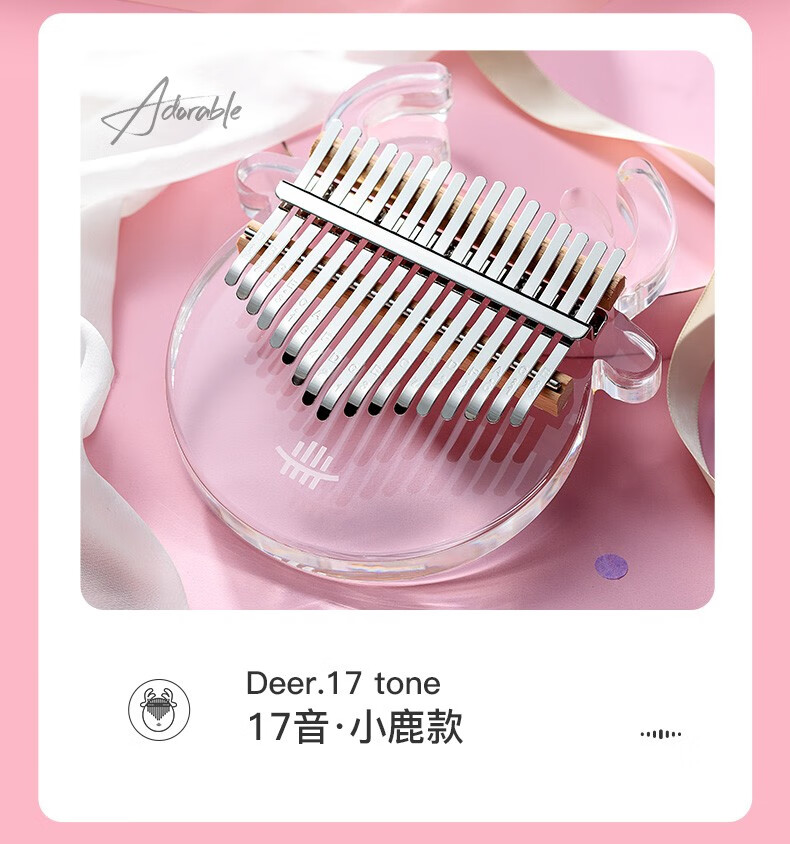 鲁儒拇指琴卡林巴琴初学者水晶指拇琴kalimb17音手指琴女生乐器彩虹