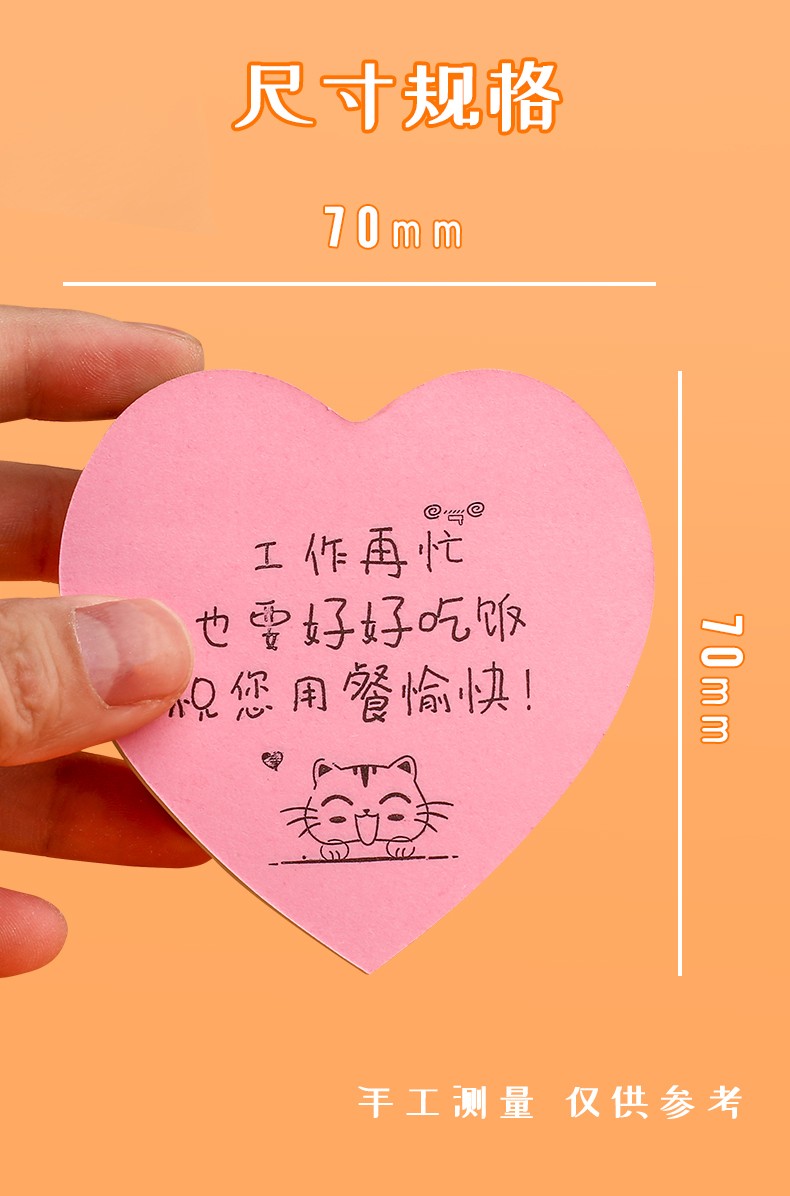 寒樱莱 外卖好评便利贴 可定制标签贴小纸条网红贴纸餐饮奶茶店便签纸