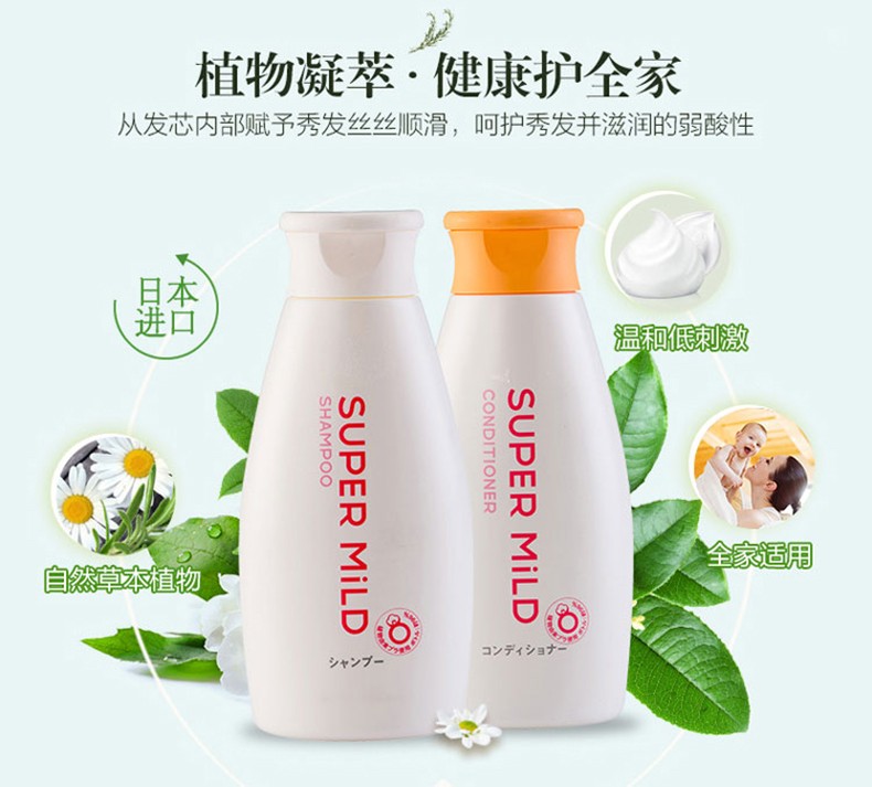 资生堂惠润supermild洗发露日本原装进口柔净鲜花芳香无硅油洗发水