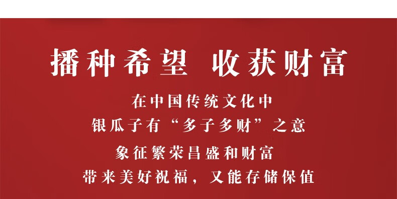 茂林银楼足银财富种子个性创意礼物999足银瓜子储值投资收藏白银秒杀