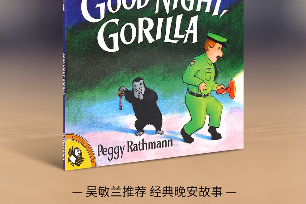 点读版晚安大猩猩 经典睡前亲子故事动物趣味认知 英文原版绘本0-3岁