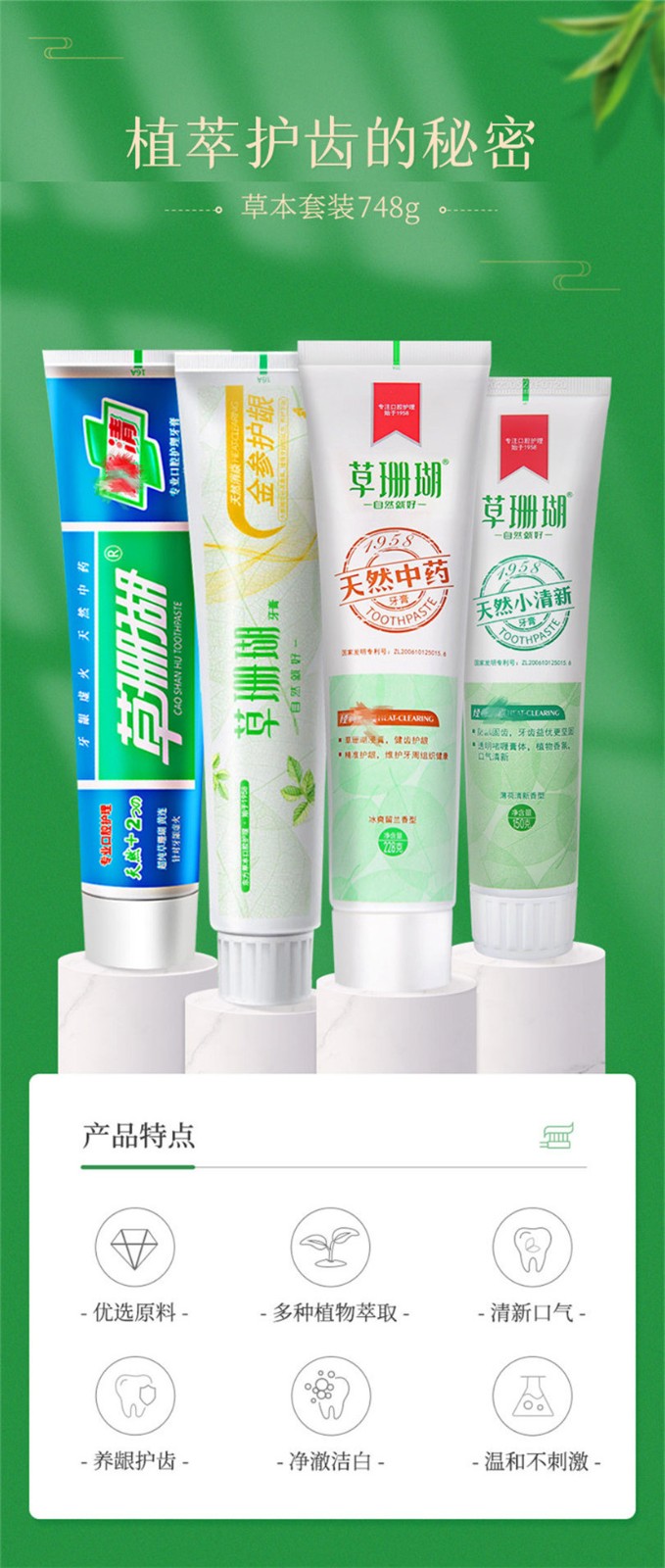 【赞友王凯】草珊瑚中药4支装牙膏天然草本牙龈出血护理护龈【图片