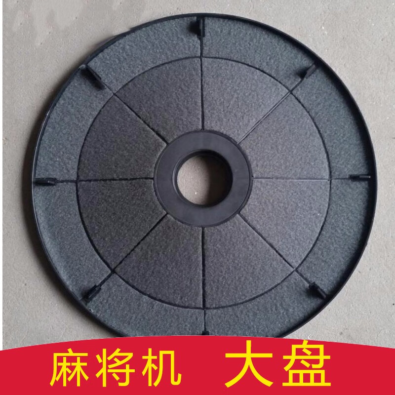 自动麻将机配件大转盘牛筋块牛筋片拨牌挡牌橡胶块拨片洗牌慢加快四孔