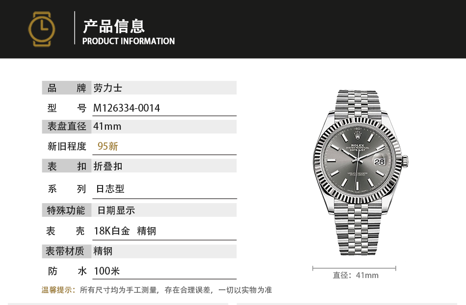 【二手95新】劳力士(rolex)日志型系列41mm自动机械