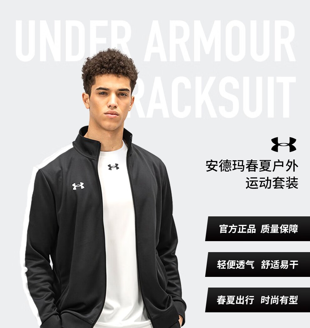 ua安德玛运动套装男2022春季防风休闲套装运动服男士夹克开衫长袖外套